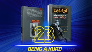 کوردبوون ک. حەمەدی مەولوودی | وریا ماملێ بەشی ٢٣ | Kurdbun Kapitan Hamadi Mawloudi - Wirya Mamle P23