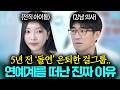 제2의 리센느가 될 수도 있었지만, 돌연 은퇴한 전직 아이돌 &lsquo;러스티 하린&rsquo; 이야기🎤