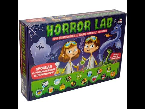 Horror lab. Делаем химические эксперименты дома.