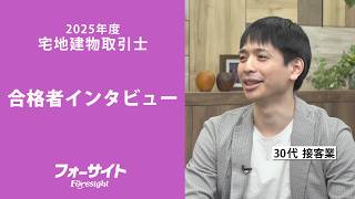 受け継ぐ不動産をきっかけに、地域に還元するため宅建を学んだ合格体験