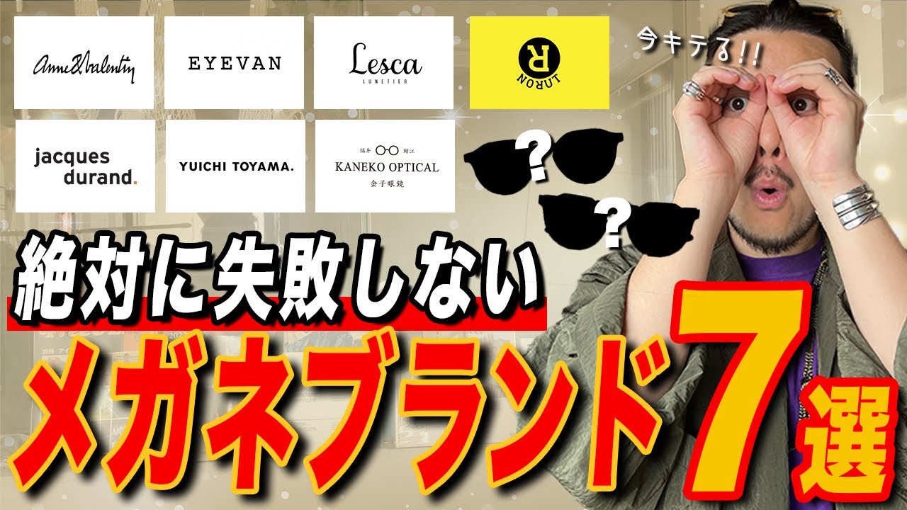 Seriously Buy: 7 Eyewear Brands You Can