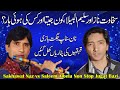 Comedian Sakhawat Naz Interview | Saleem Albela vs Sakhawat Naz | Non Stop Jugat Bazi Albela Tv