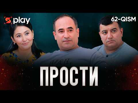 ""Прости" 62 серия (Анонс)"