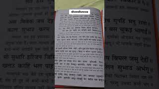 Part 17 - Ramcharitramanas #ancientknowledge #ramanandsaagar #bhajanmarg #ramcharitmanaspaath