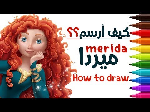 رسم اميرات ديزني - YouTube