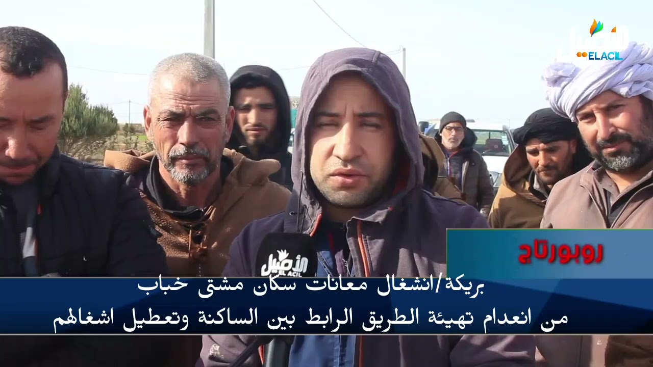 #ولاية بريكة/#انشغال معانات سكان مشتى خباب من انعدام تهيئة الطريق الرابط بين الساكنة وتعطيل اشغالهم