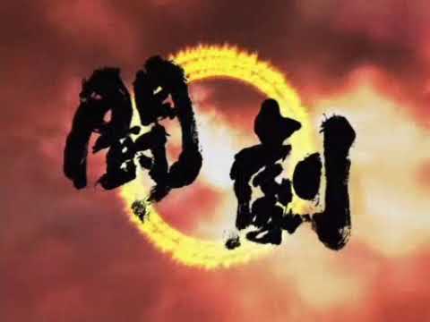 Tougeki 2006 THE KING OF FIGHTERS XI 3-5