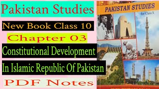 Pakistan Studies New Book Class 10 Chapter 03 Complete Explaination Notes Pdf Link