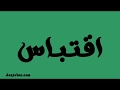 اقتباس حكم وامثال امثال صينية مترجمة مع اللفظ الصحيح لها مع لحن هادء وجميل