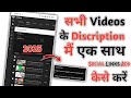 video description me social media link kaise dale 2025 | how to add social media links in youtube