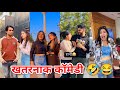 Best funny tiktoks new tiktok funnys  sagar pop instagram funny reels  part 21