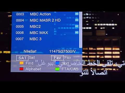 تردد قنوات  2 و 4 الجديد ام بي سي فور و تو بتقنية 