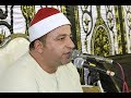 الشيخ طه النعماني سوره الكهف عزاء الحاج عيد أبو يعقوب قصر الجبالي ابشواي الفيوم 27 8 2019 