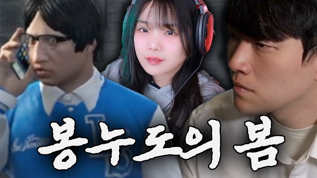 봉누도에서 일어난 군사 쿠데타, 봉누도의 봄 [결말포함]