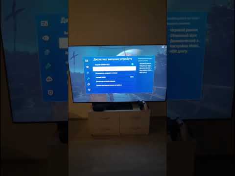 Видео: 💥Лучшие настройки HDR на Samsung TV для PS5 и Xbox Series X/S