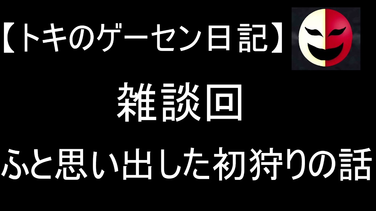 トキのゲーセン日記27