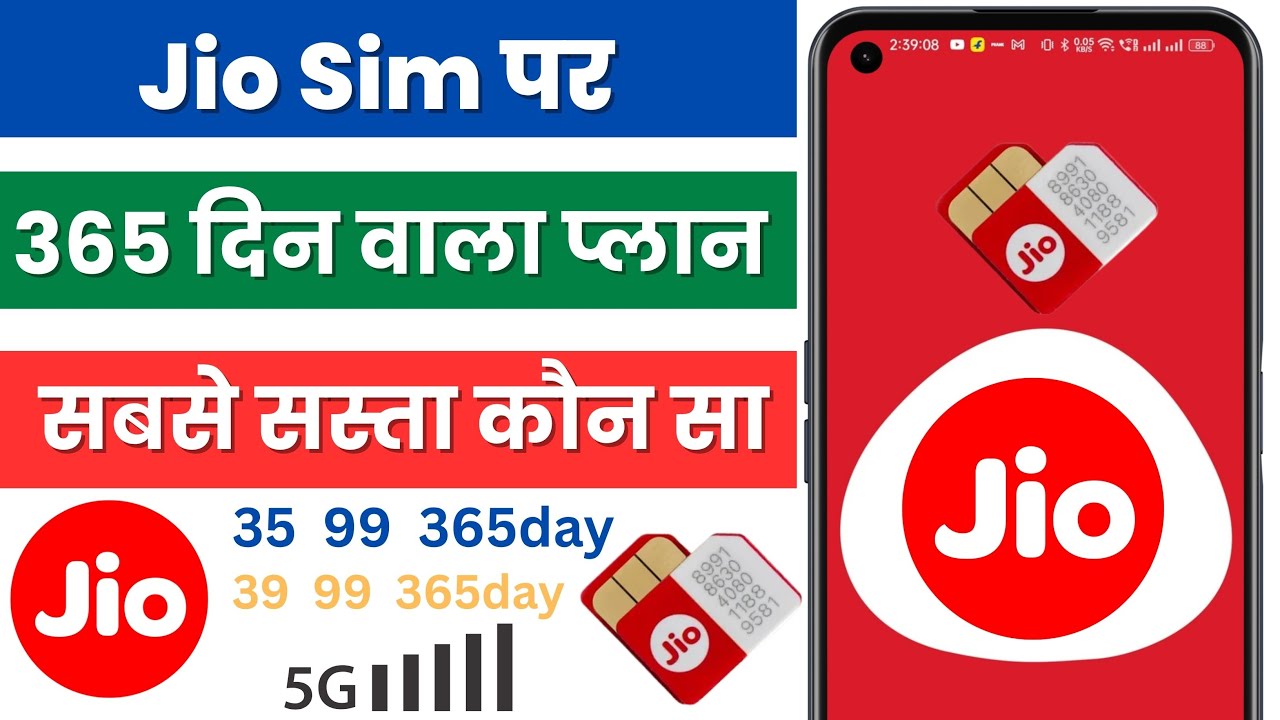 Jio 365 days recharge plan | Jio sim me 365 days ke liye kitne ka recharge kare