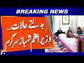 Pakistan Govt Pushes Austerity Measures To Stabilize Economy PM Shehbaz Sharif Breaking News