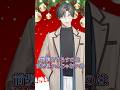 [流出版]爆イケ私服 半年記念新衣装お披露目！…のはずだったもの【 にじさんじ / 五木左京 】#shorts #VTuber #五木半年新衣装 #新衣装お披露目 #五木左京 #にじさんじ