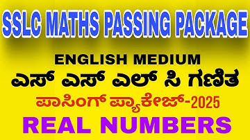 SSLC ENGLISH MEDIUM MATHS PASSING PACKAGE..REAL NUMBERS CHAPTER