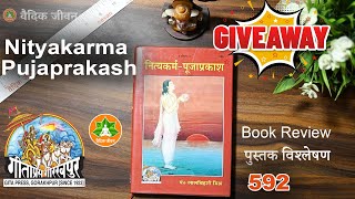 Nityakarm Pujaprakash 592 GeetaPress Book Unboxing Review #vaidikjeevan Nitya Karma Puja Prakash