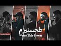 Eirkkk Klash Shozan Bazoka L K طحسنيزم Write This Down Remixed by 6kkas mp3
