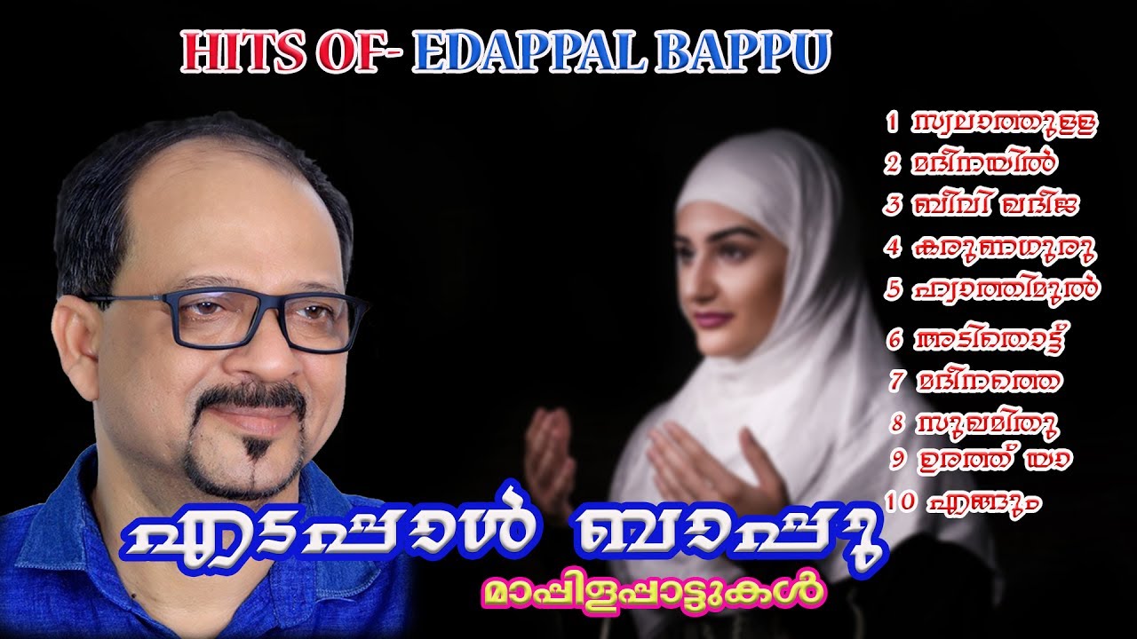 Edappal Bappu  Mappilappattukal Hits of Edappal Bappu