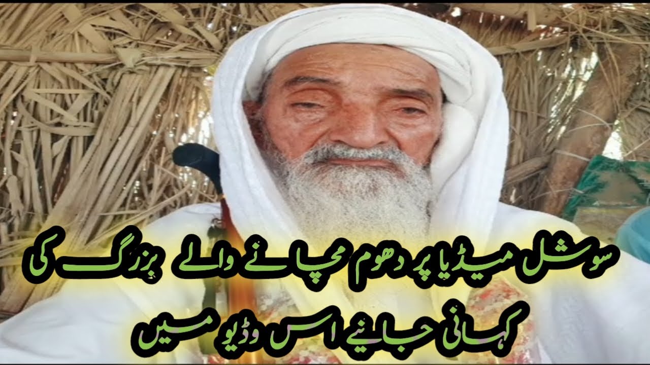 Old man viral video saudi arabia|viral baba in madina video|baba g ...