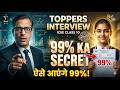 How to score 99% in ICSE Class 10 | Result Class 10 ICSE | Sir Tarun Rupani