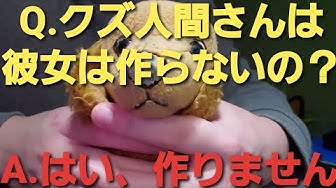 クズ人間 Youtube クズ人間 Youtube