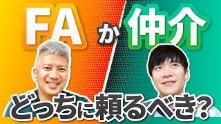 【結論】会社を売りたい人は誰に相談するべきか｜Vol.617【M&A入門編③】