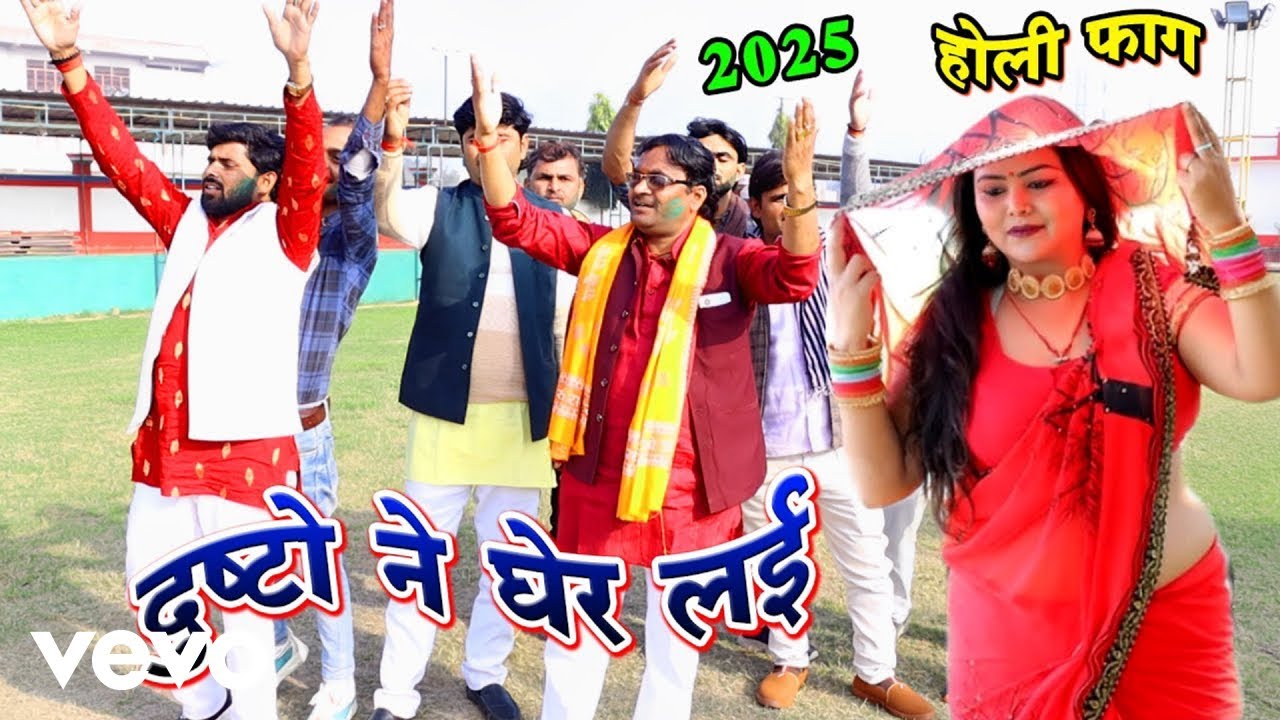 Vishesh Shastri - Dhum Machane Wali Fag || Dushto Ne Gher Layi Samriya | 2026 Holi (Music Video)
