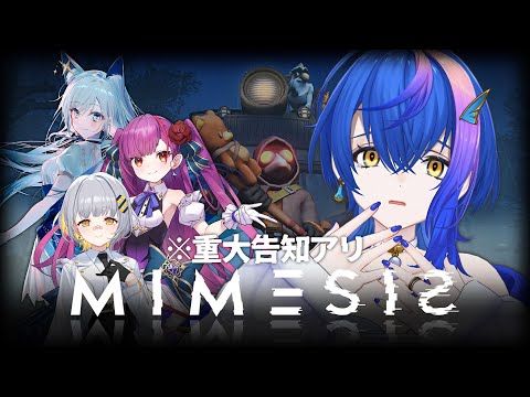 【 #LIVEUNION #MIMESIS 】AI？さすがに騙されないっしょ笑笑【 瀬戸乃とと / RK Music / ライブユニオン 】