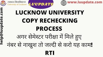 lu copyrechecking process ug pg lucknow university नंबर से नाखुश To apply karo RTI#lucknowuniversity