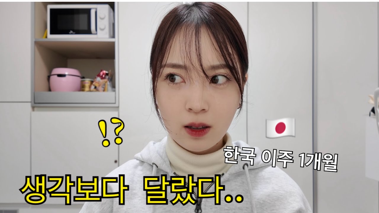 【문화의 차이】 한국 이주 후 1개월 살아보니 놀란 점🔟 / 韓国移住して1ヶ月！実際に住んで驚いたこと10選