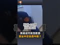 【社會】男搶劫完就地數錢 想坐牢吃免費牢飯？