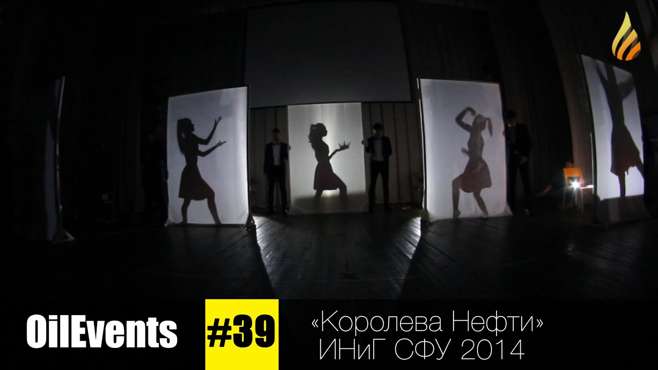 "Королева Нефти 2014" ИНиГ СФУ || OilEvents #39 - YouTube