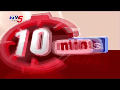 10 Minutes 50 News | Latest Telugu News Updates | TV5 News - TV5NEWS