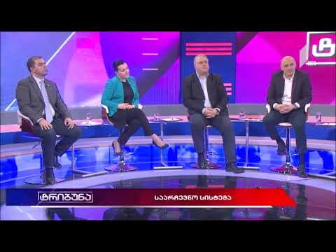 კახა კუკავა: არასწორია ტერმინი „პატარა პარტიები“, სწორია   უფულო პარტიები