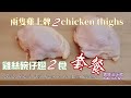 🎀雞絲碗仔翅套餐|一湯兩食|冇味精足料家庭開心版|Fake Shark Fin Soup & Lo Mein Combo