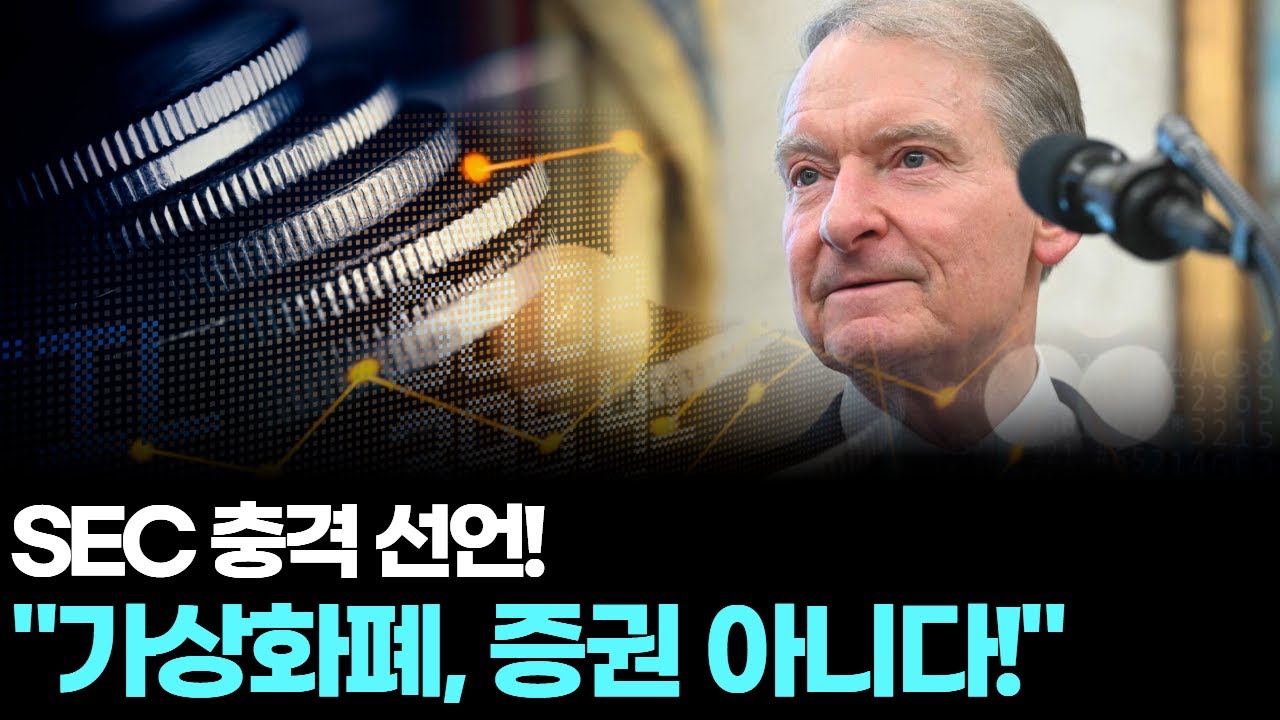 리플 소송 역사 속으로…SEC 