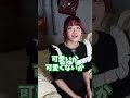 自分が可愛いか可愛くないか客観的にわかる方法