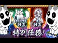 【にゃんこ大戦争】鬼滅の刃コラボ 最終日に討伐ッッッ！！Part.1