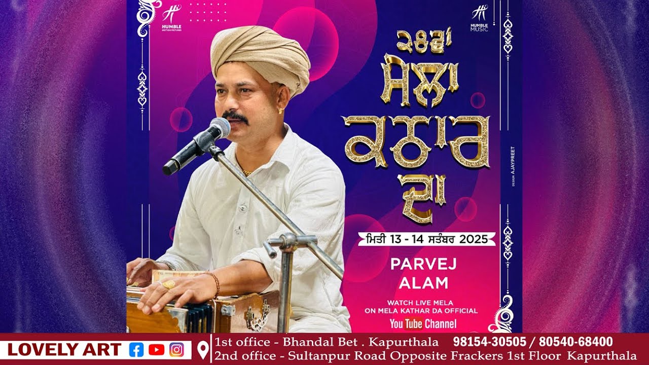 🔴Parvej Alam | Sufi Night | Mela Kathar da 2025 | 13-09-2025