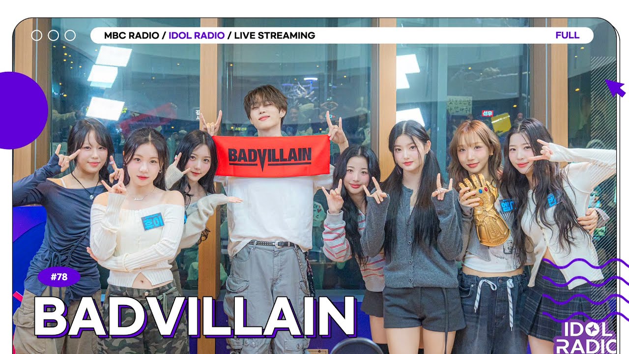 [FULL] EP#78 숨 참고 BADVILLAIN 😈｜아이돌 라디오(IDOL RADIO) 시즌4｜MBC 241127 방송