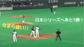 2016CS第５戦  大谷翔平(足)と中田翔(打球)のスピードに注目。登場曲「PERFECT HUMAN」ジンギスカンのチャンステーマで近藤健介のダメ押し！　札幌ドーム2016/10/16