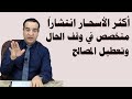 السحر المرشوش الأعراض وطريقة العالج 