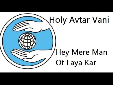 Hey Mere Man Ot Laya Kar  Holy Avtar Vani  By Jagjeet Singh