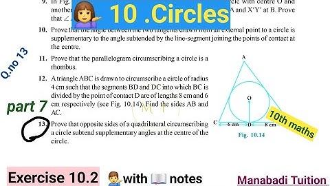 10th class math| chapter 10| Circles| 🤷‍♂️Exercise 10.2| 🙋‍♂️Q no 13|with notes |CBSE| NCERT|
