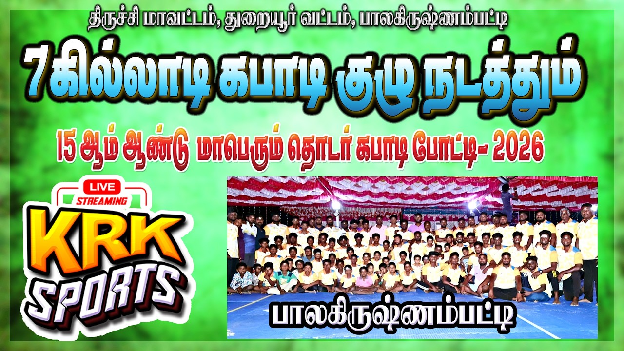 SEMI  || SAI MAYILADUTHURAI  VS CHENNAI || STATE LEVAL MATCH -2026 #பாலகிருஷ்ணம்பட்டி